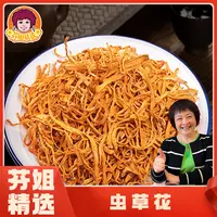 【芬姐精选胶】丛草花 （产地：内蒙古）