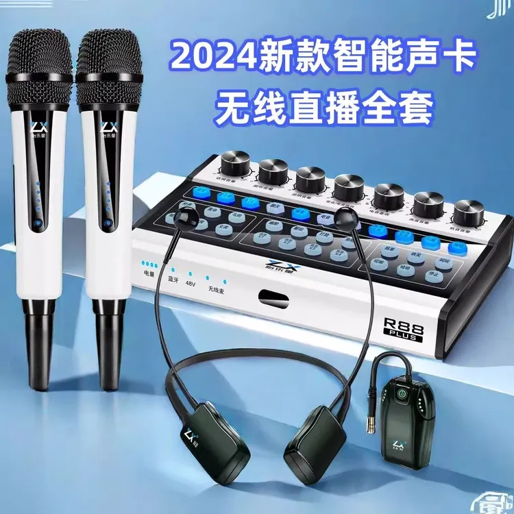 怡乐星网红户外声卡无线麦克风专业级直播唱声卡唱歌专用无线话筒