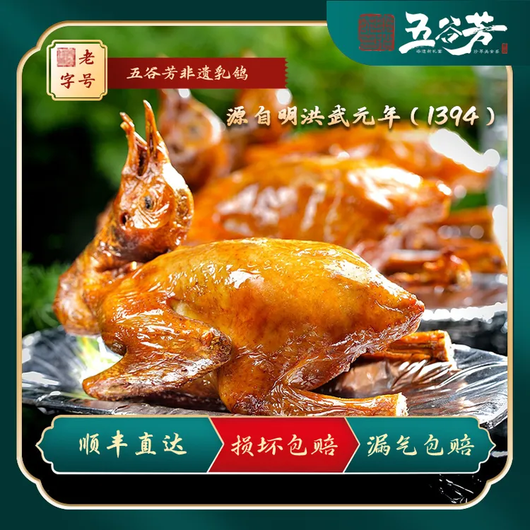 【非遗乳鸽】三只品尝装 非遗红烧乳鸽经典美味190-210g加热即食