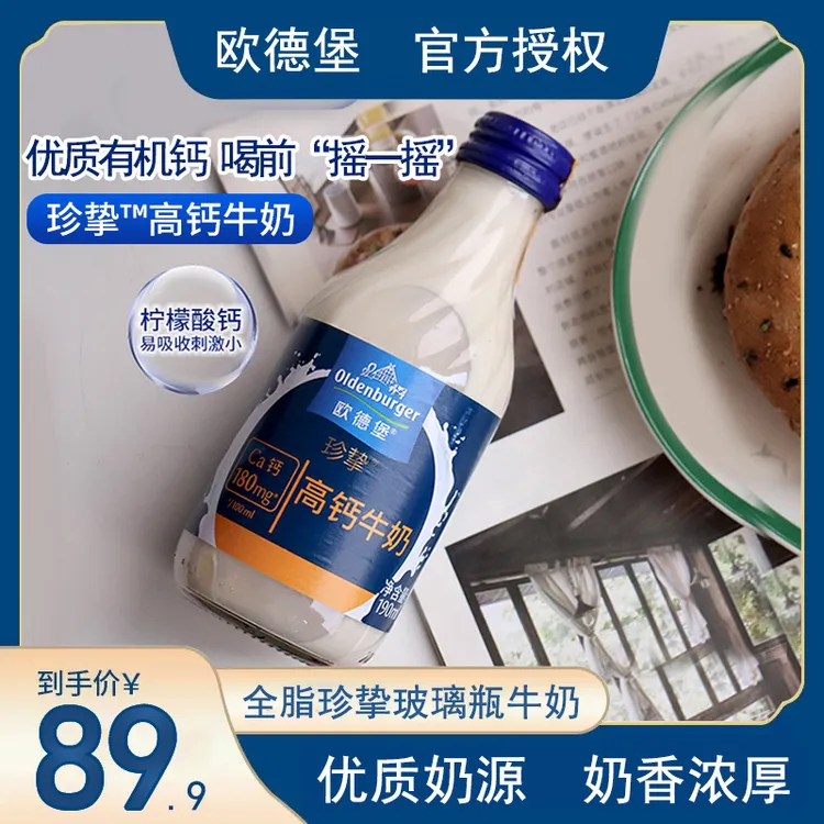 德国进口欧德堡全脂珍挚玻璃瓶牛奶190ml*8瓶精品礼盒装高钙奶