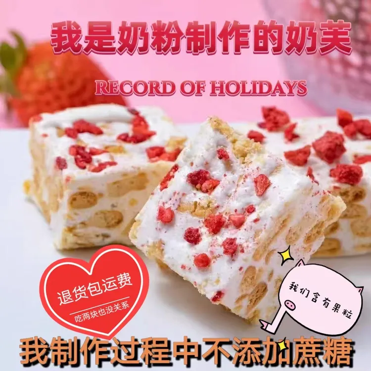 无蔗糖奶芙泡芙网红糕点精选沙琪玛雪花酥同款奶制品特产独立包装