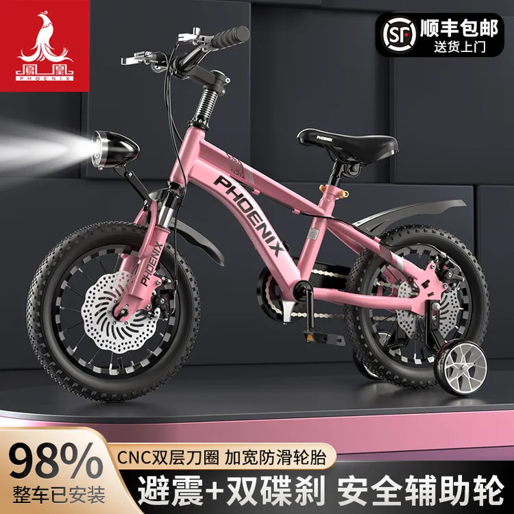 凤凰儿童自行车男女孩4-6-8-9-12岁小孩中大童学生轻便脚踏单车