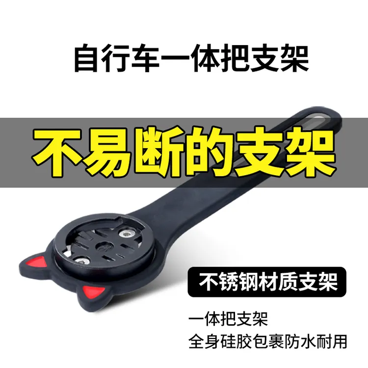 公路车手机支架一体把码表支架户外骑行通用车灯运动相机底座安装