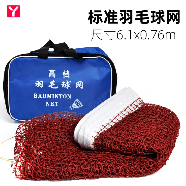 羽毛球网标准网户外便携网架家用球网室内外羽毛球拦网简易比赛网