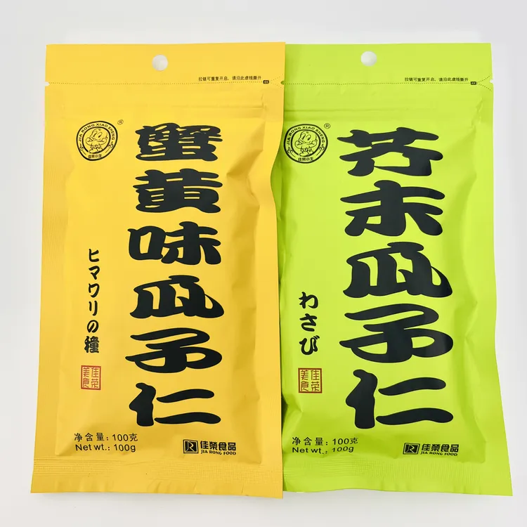 佳荣小生芥末花生瓜子仁芥末青豆蟹黄瓜子仁休闲办公休闲小吃