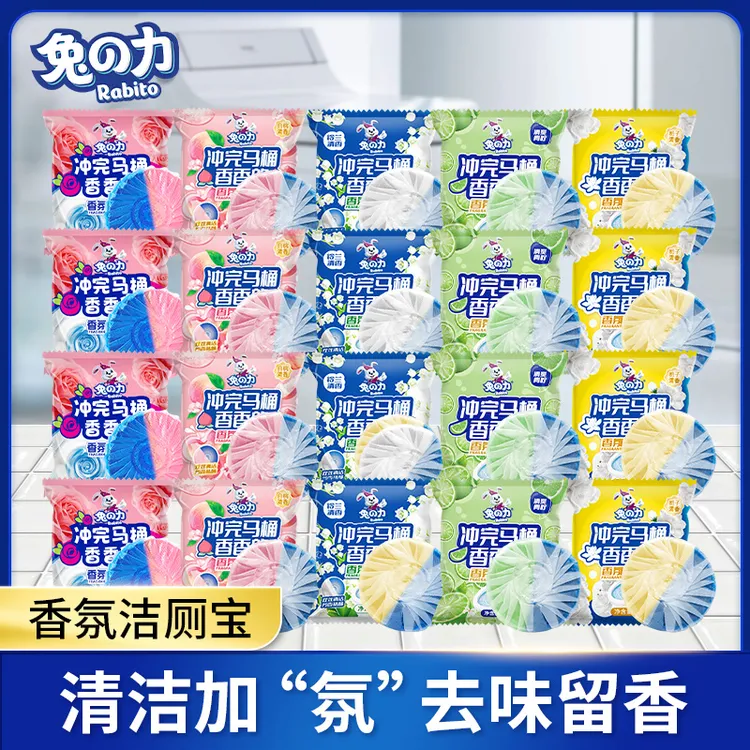 兔の力【藏疆包邮】马桶洁厕宝蓝泡泡去污渍耐用芳香清香马桶清洁剂 