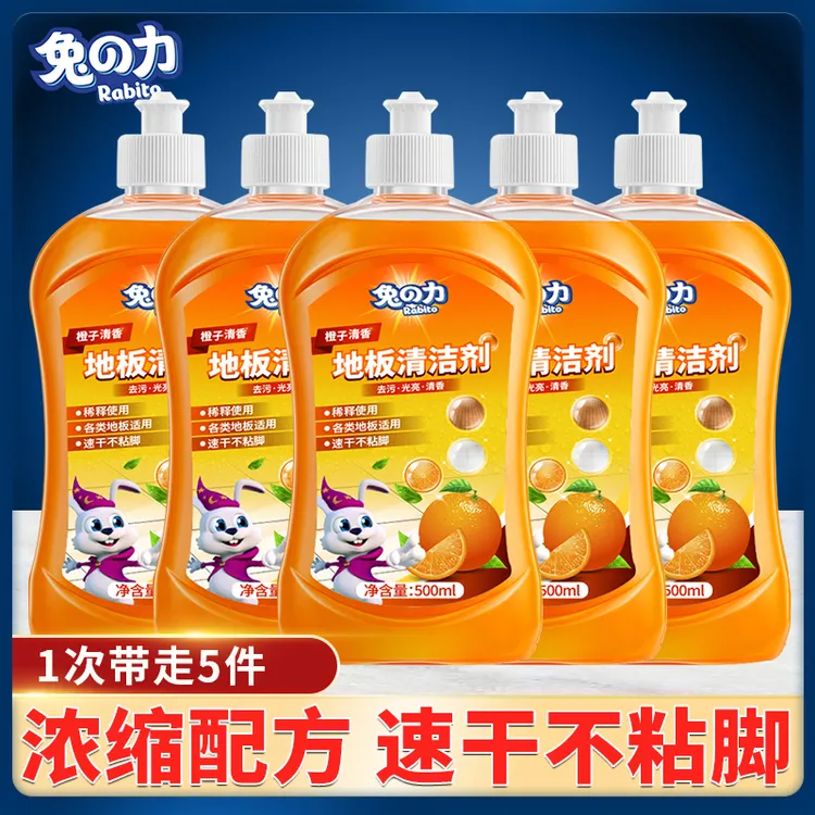 兔力地板清洗剂拖地清洁剂瓷砖清洁浓缩家用速干光亮不粘去污除垢