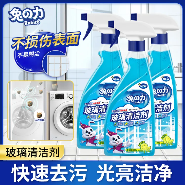 兔力玻璃水龙头水垢去污清除剂浴室浴缸瓷砖不锈钢淋浴房清洁快速