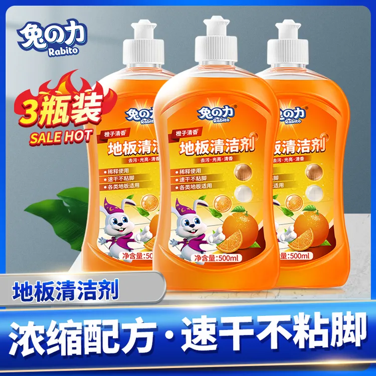 兔の力【到手3瓶】地板清洁剂瓷砖木板除垢光亮去污速干浓缩抑菌拖地