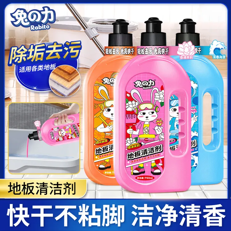 兔の力地板清洁剂 茉莉清香去污不粘脚除垢抑菌擦地去污木地板瓷砖