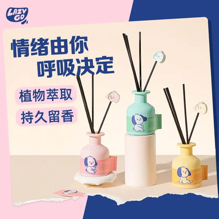 lazygo无火香薰家用室内持久芳香香氛卫生间厕所情绪藤条香薰香气