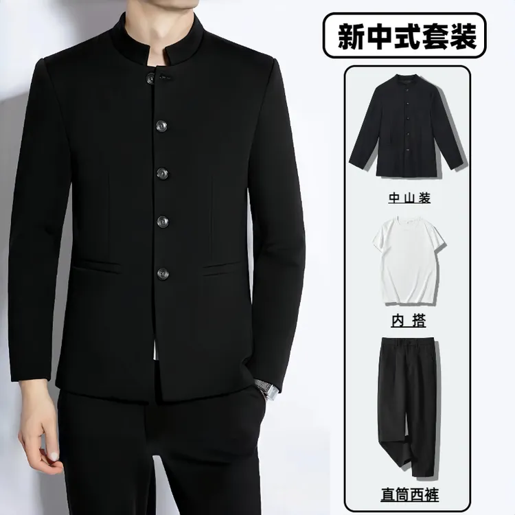 中山装男青年男款修身中华立领西服西装新中式结婚礼服中国风唐装