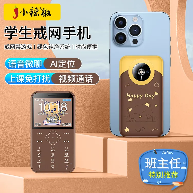 小辣椒Z5全网通4G戒网瘾迷你无游戏功能小学生儿童学生卡片手机