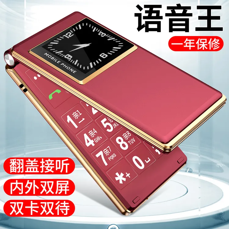 L518翻盖4G全网通老人手机双卡双待大屏大字大声音超长待机老年机