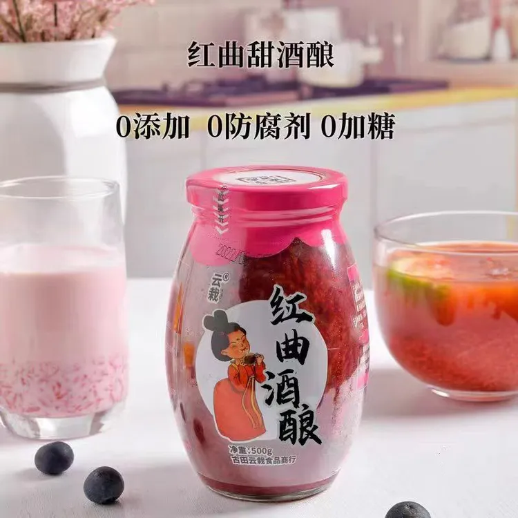 云栽红曲原味酒酿原浆农家自酿食用醪糟甜米酒哺乳玫瑰酿酒糟食用