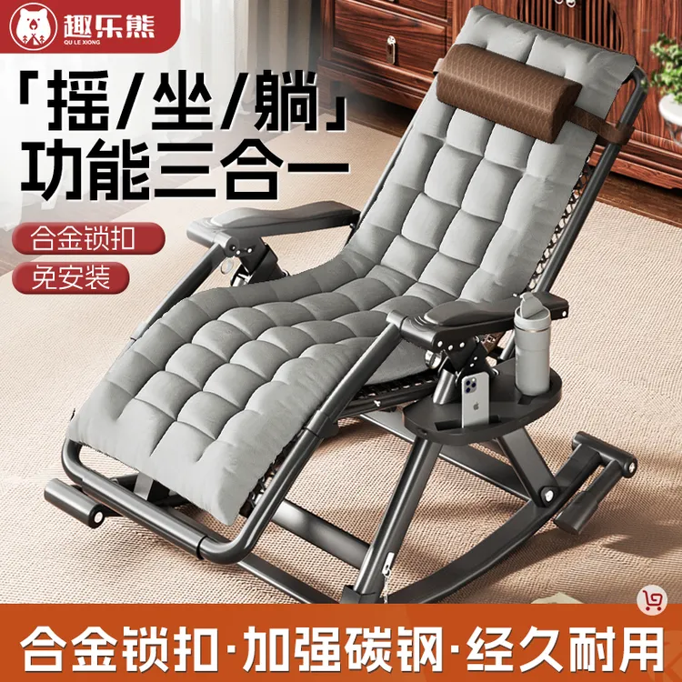 躺椅摇椅懒人椅躺椅折叠午休阳台摇摇椅懒人椅懒人沙发折叠午休床