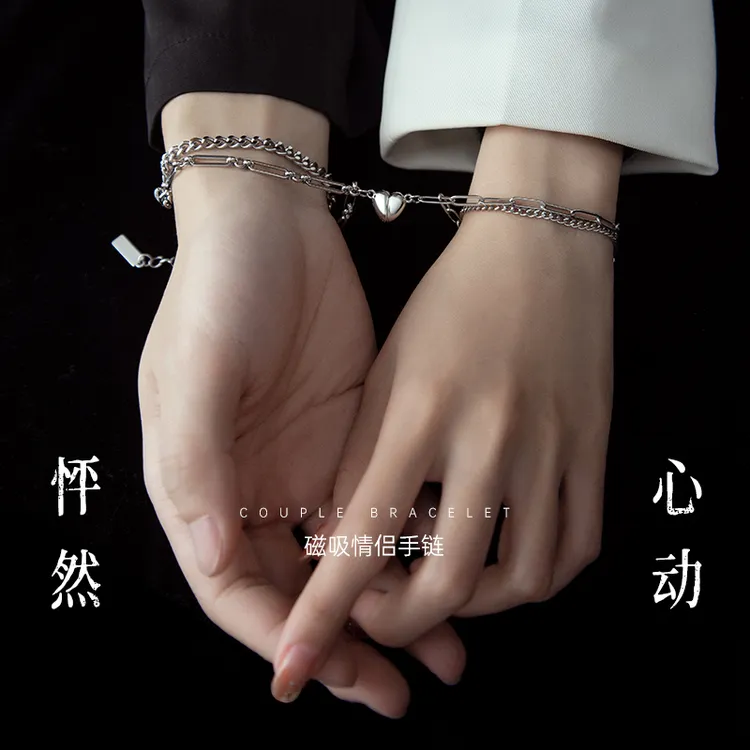 钛钢手链 情人节送对象礼物情侣款手环拼接磁铁爱心相吸手饰男女