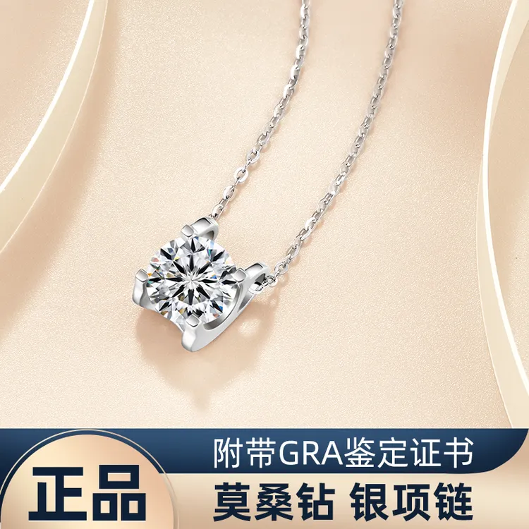 坠链均925银莫桑石 轻奢莫桑钻项链情人节礼物经典气质时尚简约