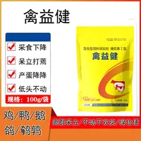 禽益健鸡鸭鹅不食打蔫冷热流鼻涕流泪痰缩脖饲料添加拌料兑水