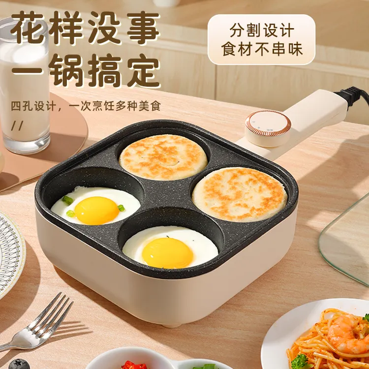 四孔蛋堡锅插电式家用多功能早餐机加大加深小型鸡蛋堡电烤锅
