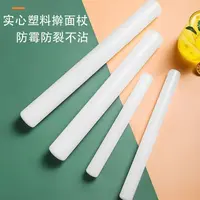 祝氏心宜 擀面杖烘焙擀面棍不粘饺子皮擀面棒带垫圈赶面包饺子撑
