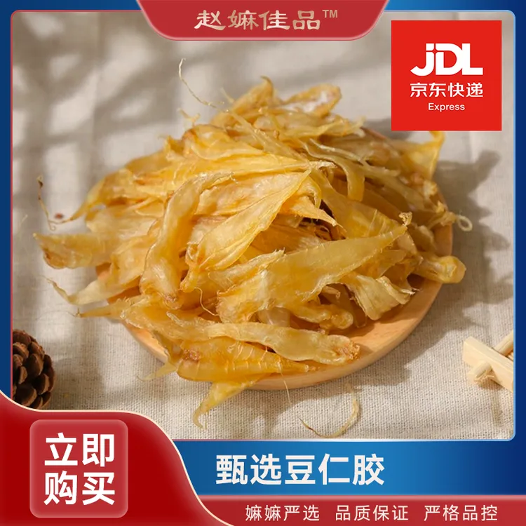 【达人专属】T300豆仁公胶