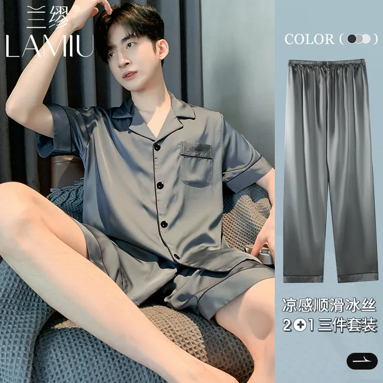 兰缪网红款男士睡衣凉感冰丝男士睡衣夏天薄款仿真丝家居服三件套