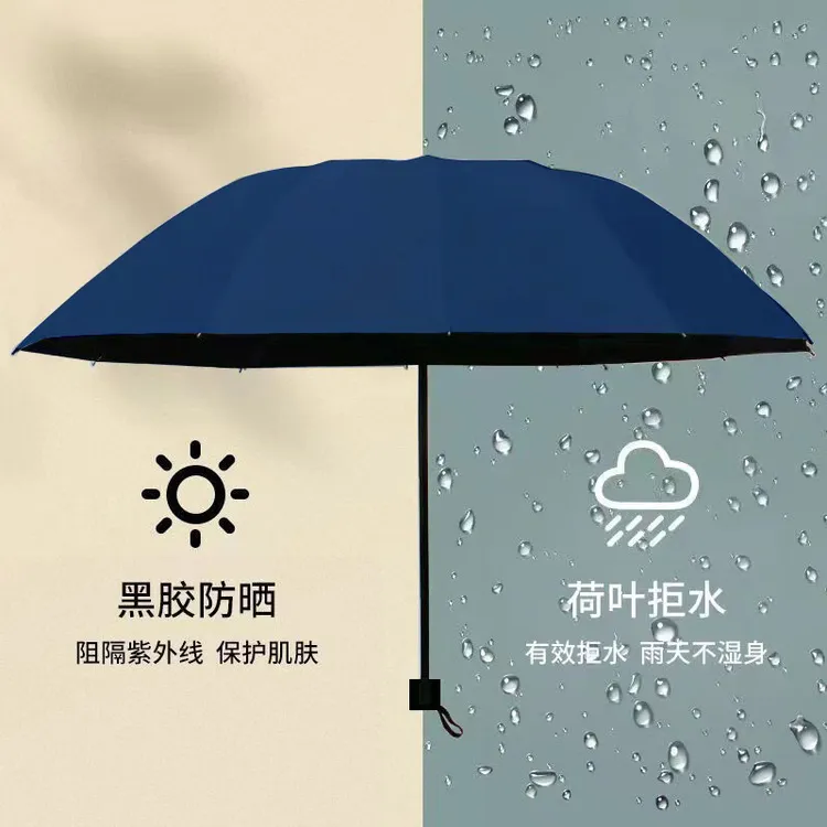 雨众手动折叠雨伞黑胶防晒防紫外线晴雨两用遮阳太阳伞男女礼品伞