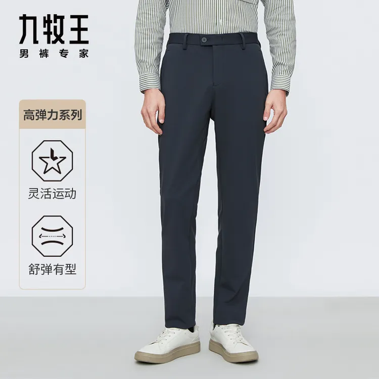 【高弹针织】九牧王男装直筒西裤秋冬款四面弹舒适商务长裤TA2B-522