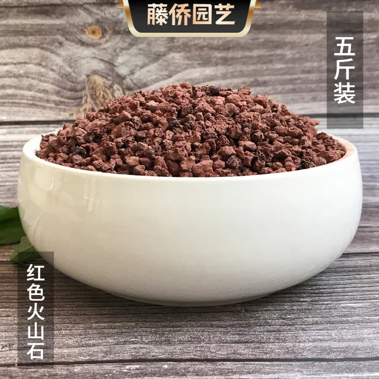 五斤天然红色火山石颗粒多肉养花专用铺面石火山岩鱼缸铺底造景石
