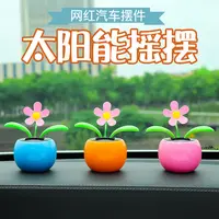 太阳花汽车摆件车内摇头摆件太阳能自动摇摆苹果花创意中控台饰品