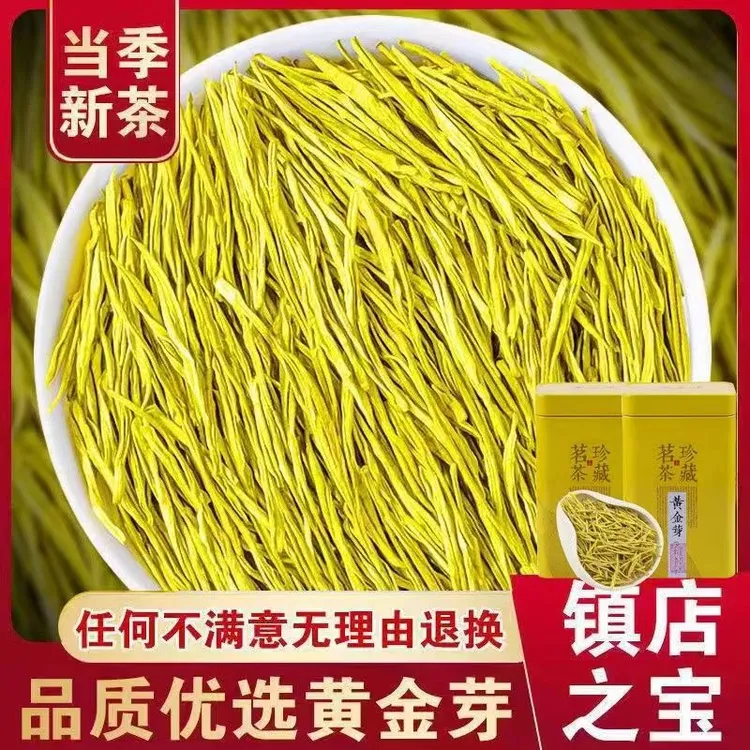 （好一点A3黄金芽）明前春茶新茶高山茶叶正宗铁罐装口粮茶浓香耐泡
