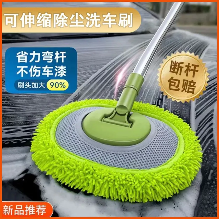 普路驰伸缩拖把雪尼尔洗车拖把无死角便携除尘软毛不伤车专用擦车