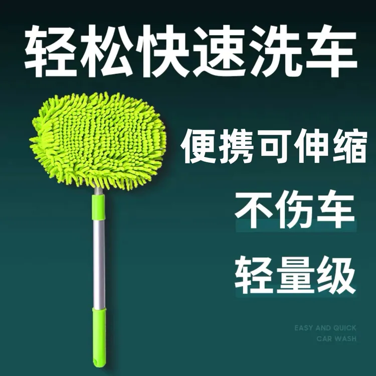 普路驰洗车拖把专用刷车刷子软毛不伤汽车用多用神器长柄工具伸缩