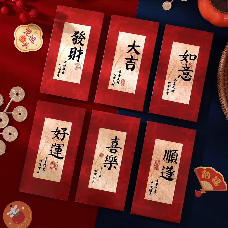 【国风字画30个】加厚烫金创意利是封中式国潮过年复古蛇年红包