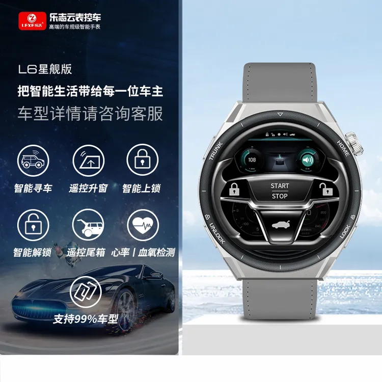 乐志遥控奇瑞捷途长安长城传祺本田红旗北汽埃安哈佛东风吉利荣威