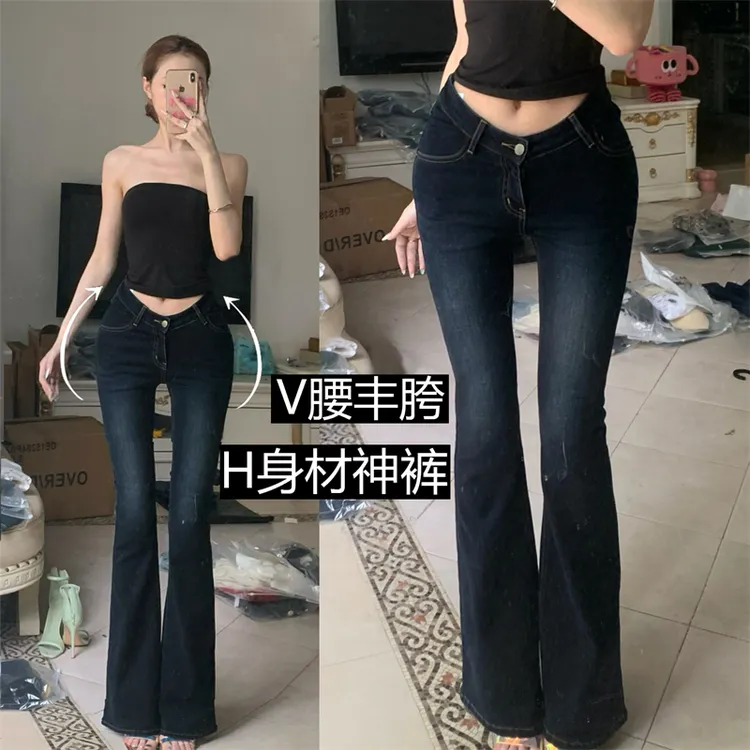 自带丰胯垫~丰胯V腰蚂蚁腰牛仔微喇叭裤女中腰弹力高个气质款长裤