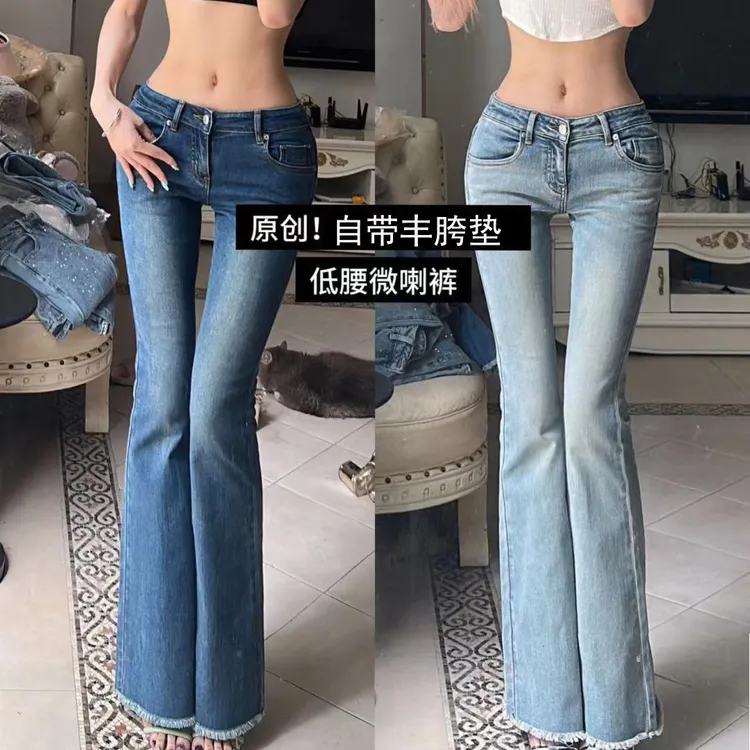 自带丰胯垫~辣妹低腰丰胯牛仔微喇叭裤女弹力修身毛边高个子长裤
