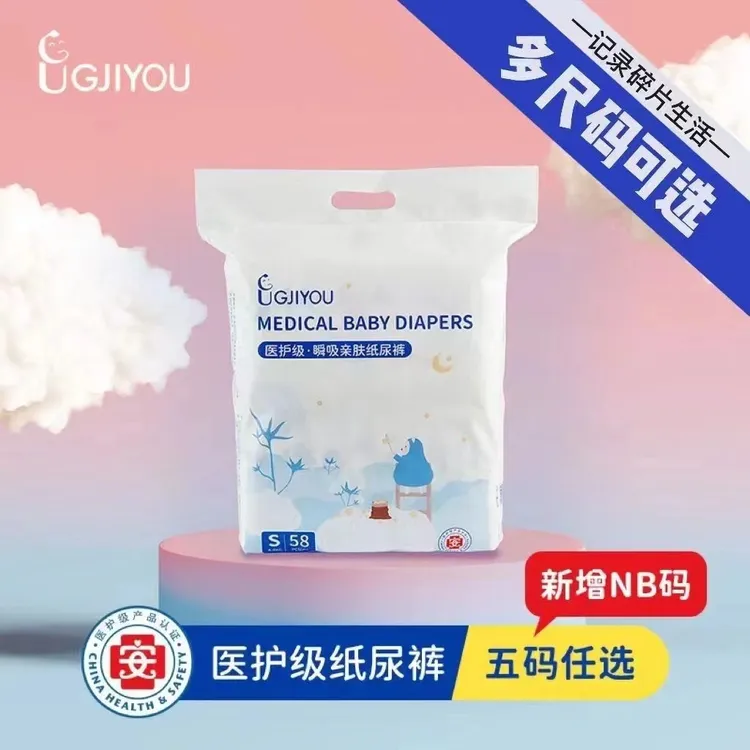 极优瞬吸防漏纸尿裤柔软超软透气舒适新生儿轻薄亲肤