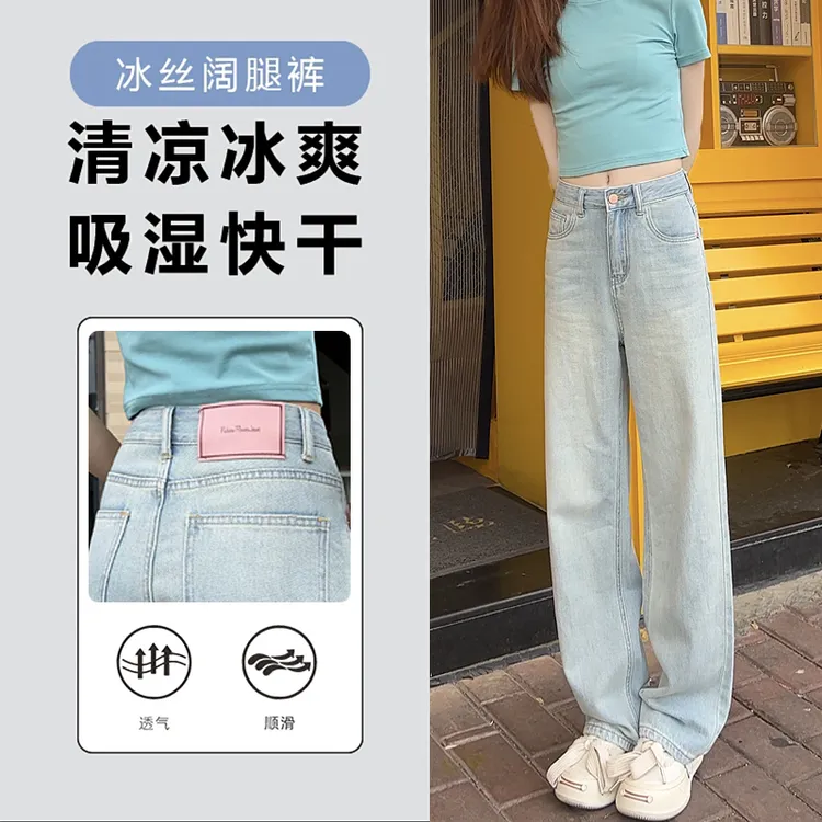 春季新款牛仔裤女2025时尚复古百搭直筒显瘦阔腿裤高腰透气冰丝
