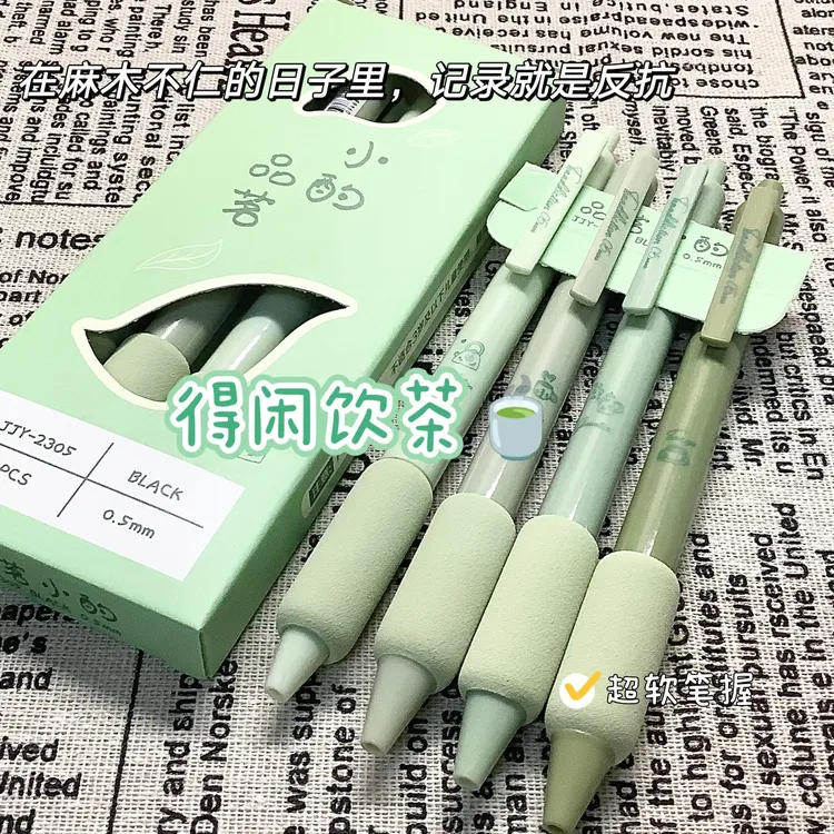 超软欧包云朵护套按动笔ST笔头学生刷题速干顺滑黑色中性笔0.5mm 