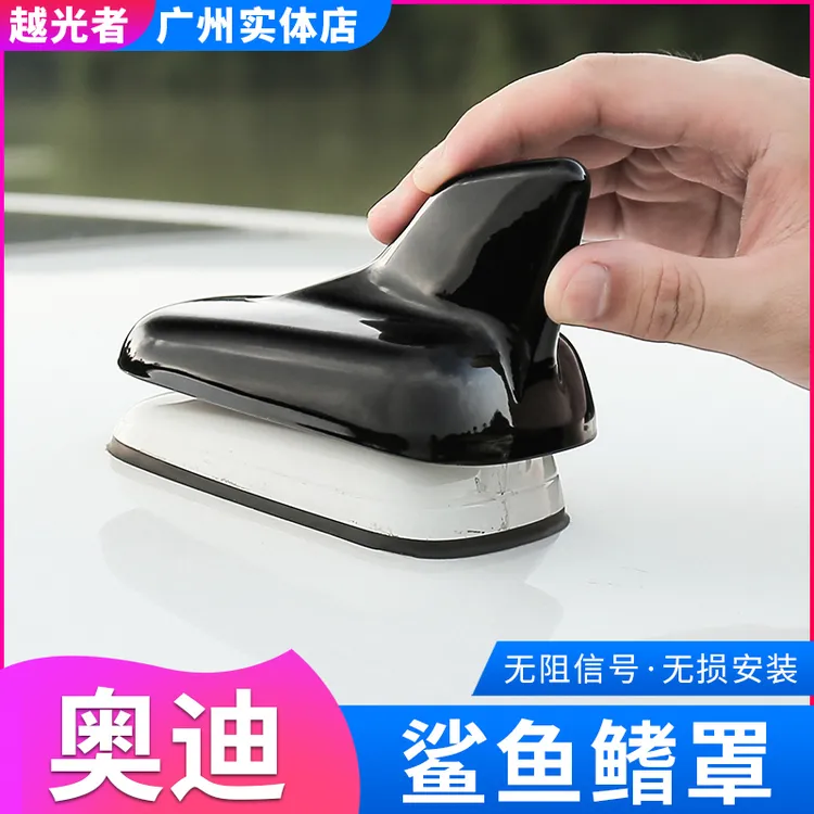 适用17-25款奥迪A4L鲨鱼鳍天线盖改装贴A5Q2LQ3Q5L专用车顶装饰罩