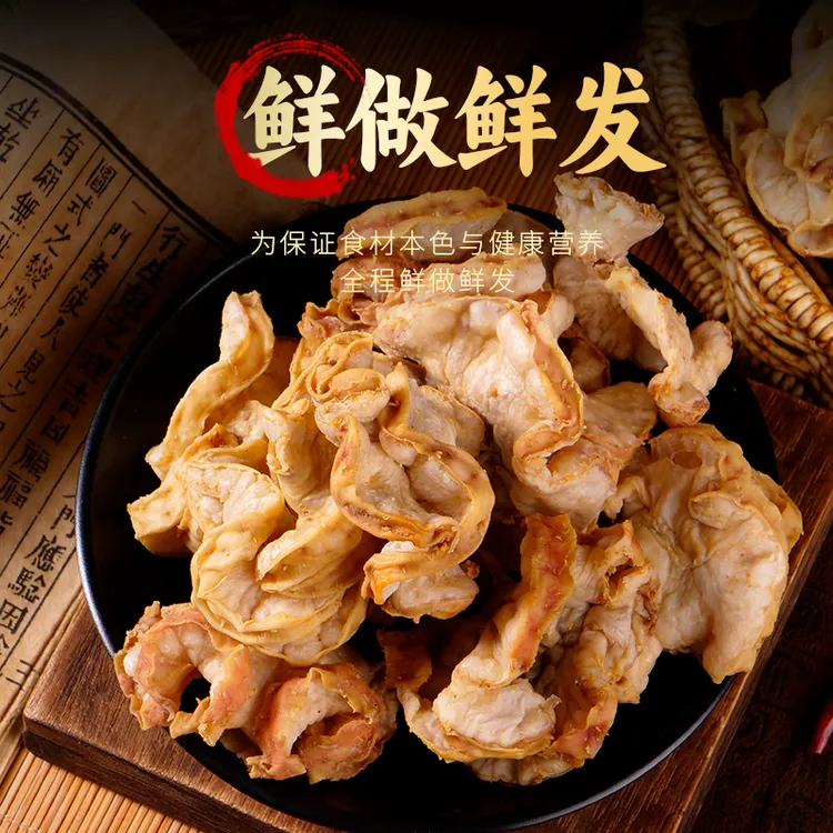 花油渣红烧、烧汤、包饺子即可