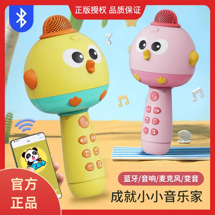 正版萌鸡蓝牙多功能麦克风宝宝早教唱歌话筒益智儿童玩具小孩礼物