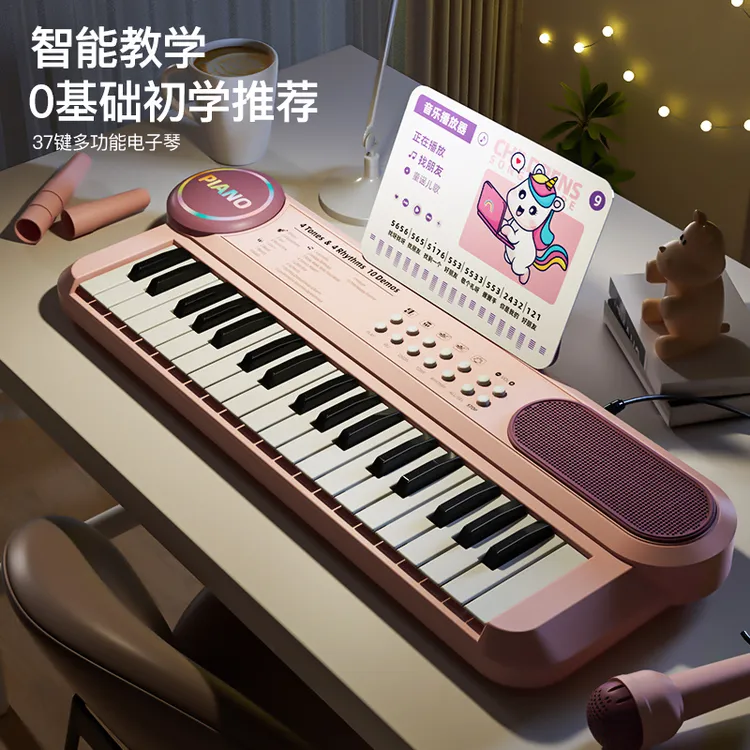 37键多种功能电子琴话筒琴谱含增高架音乐启蒙早教实验宝宝玩具