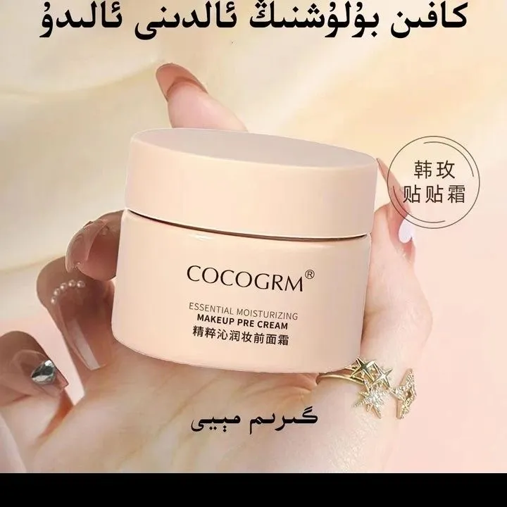 妆前隔离贴贴霜补水隐匿毛孔不卡粉清爽地球妆girim may 