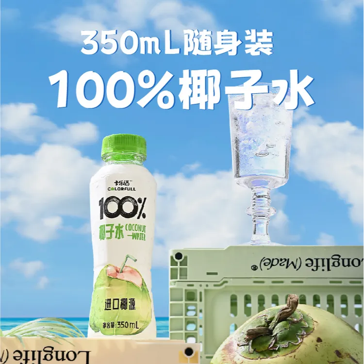 卡乐福纯椰子水350ml*12瓶 100%天然无添加纯椰青果汁电解质饮料