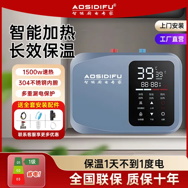 AOSIDIFU史密诗小厨宝厨房洗碗小型储水式电热水器家用卫生间洗手