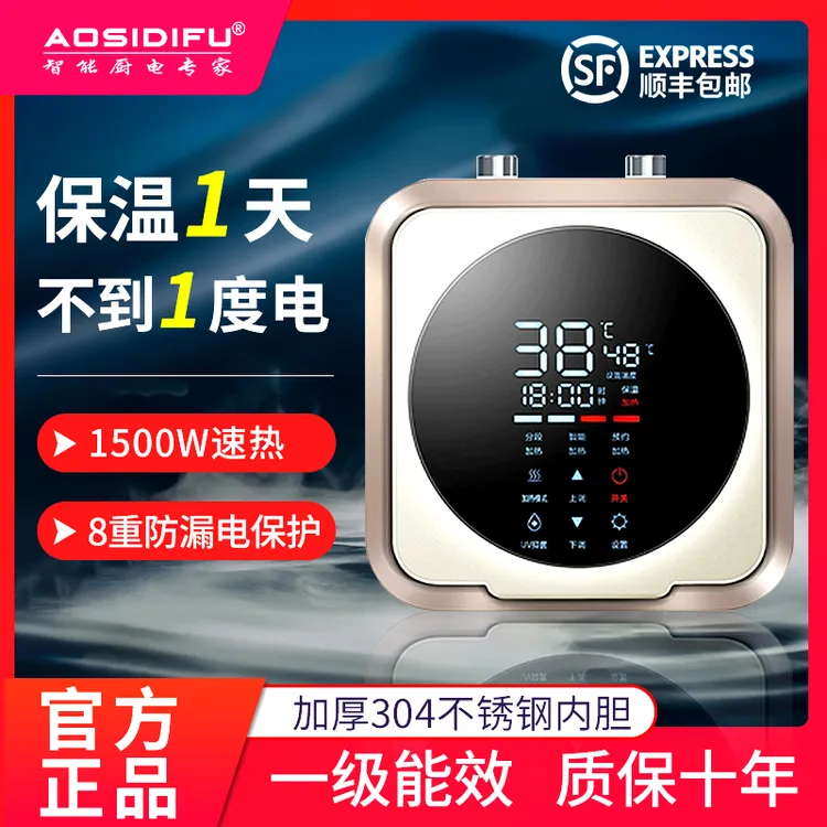AOSIDIFU史密诗小厨宝厨房洗碗小型储水式电热水器家用卫生间洗手