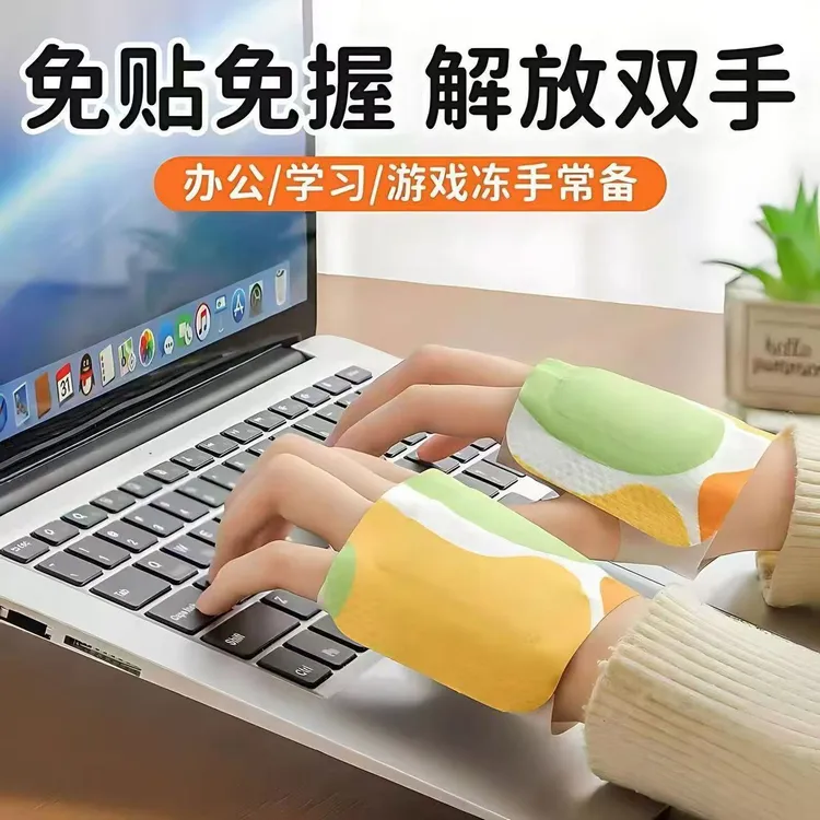 暖手宝自发热贴冬季写字保暖办公室冬天手冷取暖自发热暖手贴